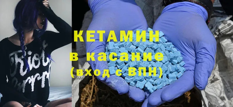 Кетамин ketamine  Андреаполь 